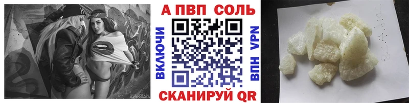 A-PVP VHQ Купить Буйнакск
