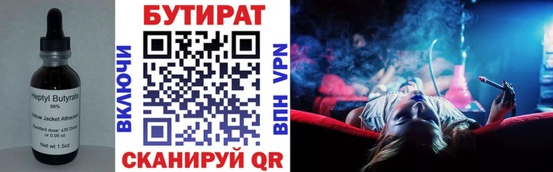 Бутират вода  Купить  Буйнакск 