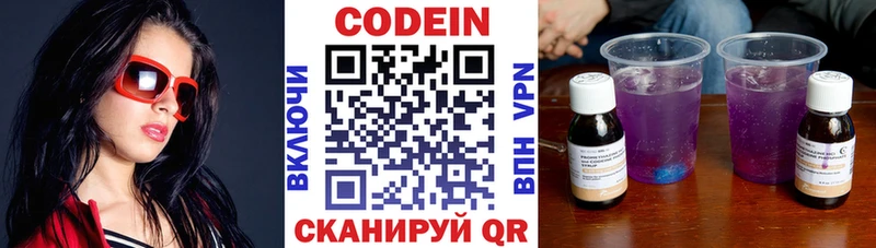 Кодеин Purple Drank  Купить закладки  Буйнакск 