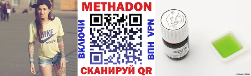 Купить где  Буйнакск  МЕТАДОН methadone 