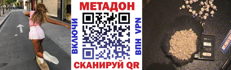 МЕТАДОН VHQ Буйнакск