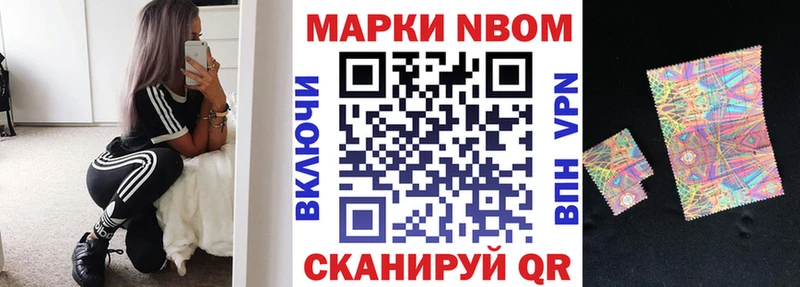 Купить где  Буйнакск  Марки N-bome 1,8мг 
